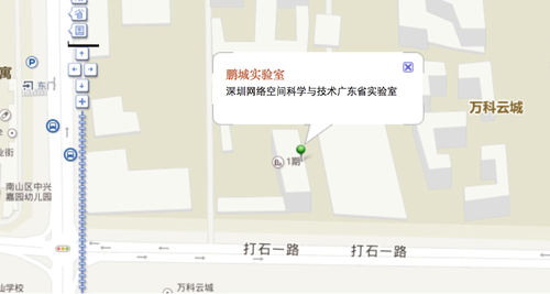 鹏城实验室 鹏城实验室